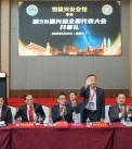 兴总全国代表大会-398
