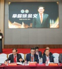 兴总全国代表大会-410