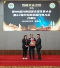 兴总全国代表大会-159