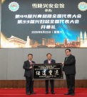 兴总全国代表大会-161