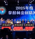 23Aug2025-Shing-An-241